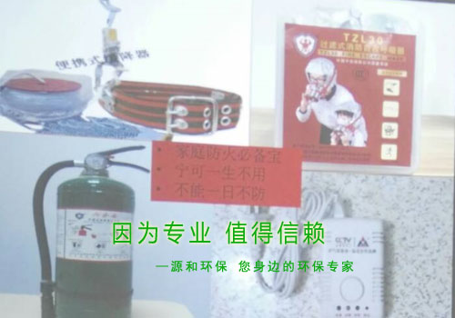 消除火災(zāi)隱患提升行動，共建平安家園 ---源和環(huán)保消防安全知識講座報道