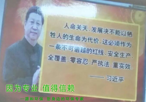 消除火災(zāi)隱患方便，共建平安家園 ---源和環(huán)保消防安全知識講座報道