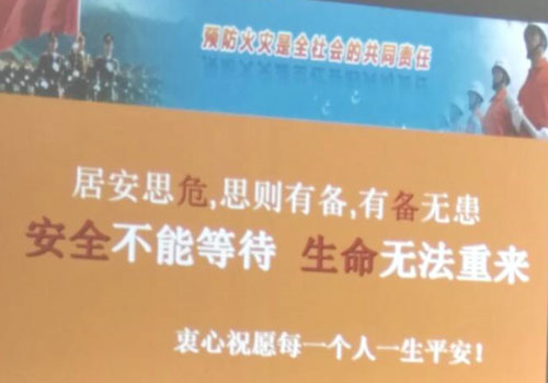 消除火災(zāi)隱患各領域，共建平安家園 ---源和環(huán)保消防安全知識講座報道